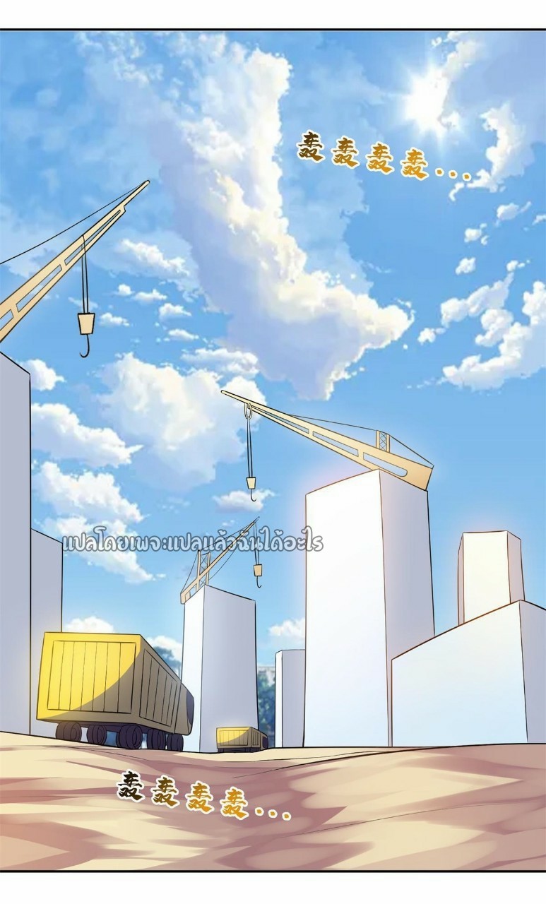 การเกิดใหม่ของพระเจ้ากับระบบผลาญเงินสุดกาว ตอนที่ 137 หน้า 2