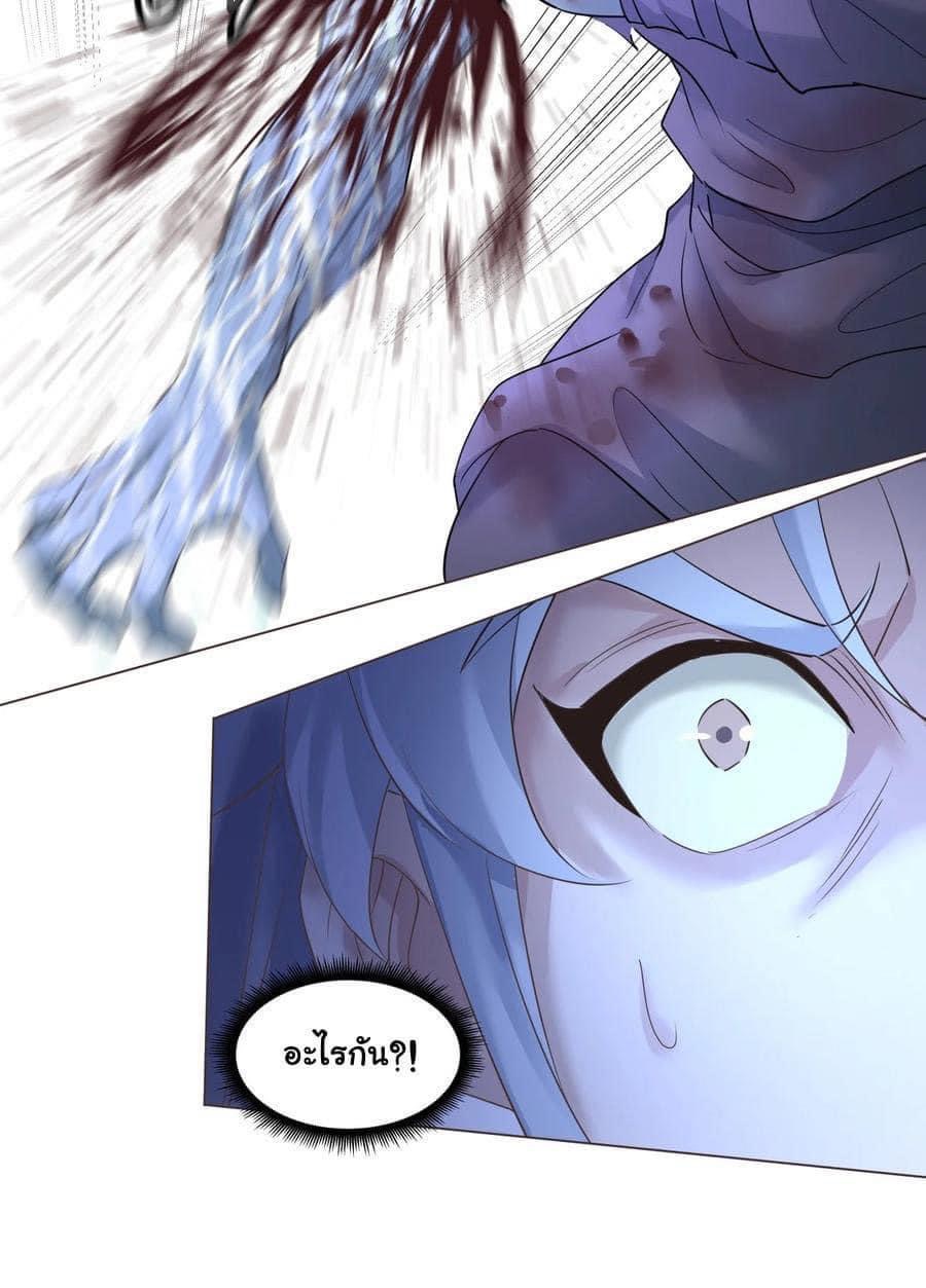 Legend of King Amata | ตำนาน ราชันย์ อมตะ ตอนที่ 13 หน้า 22