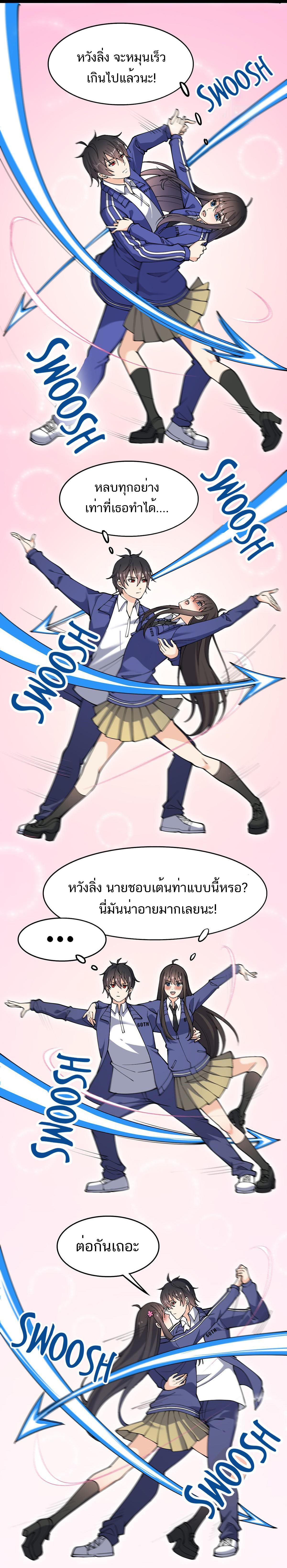 The Daily Life of the Immortal King ตอนที่ 33 หน้า 8