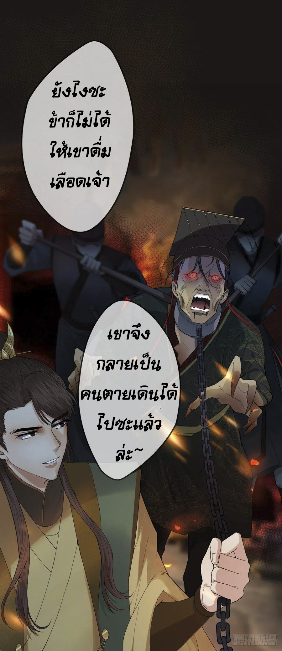 จักรพรรดินีสงคราม เกิดใหม่ในโลกซอมบี้ (Empress of the last days) จบ ตอนที่ 1 หน้า 27