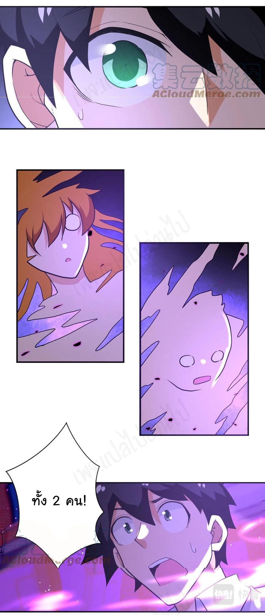 Apocalyptic Super System ตอนที่ 269 หน้า 18