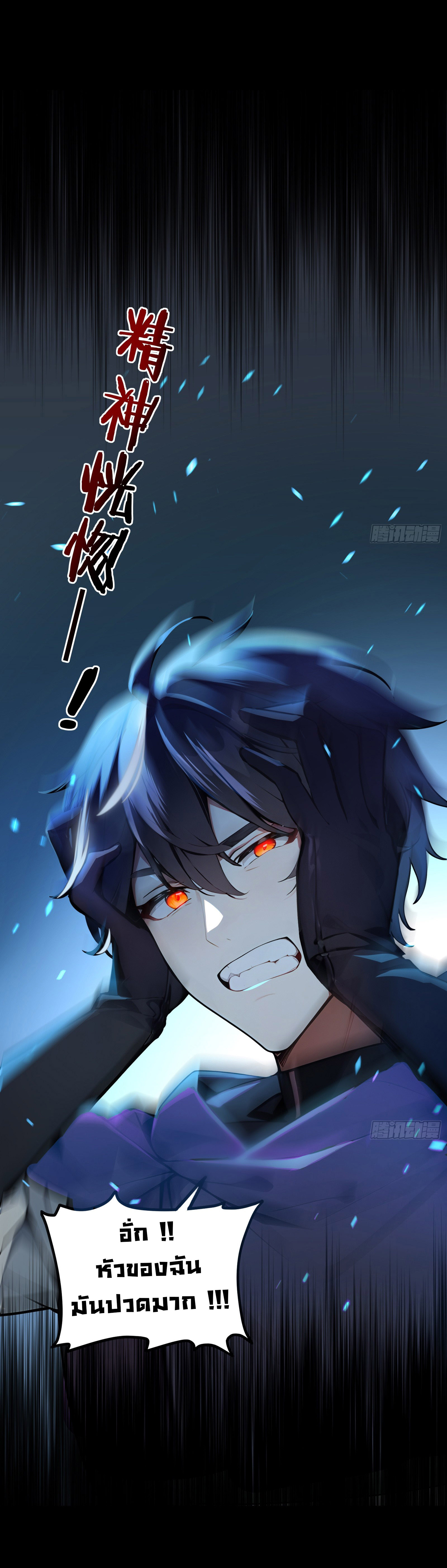 ภัยพิบัติวันหายนะ ตอนที่ 1 หน้า 26