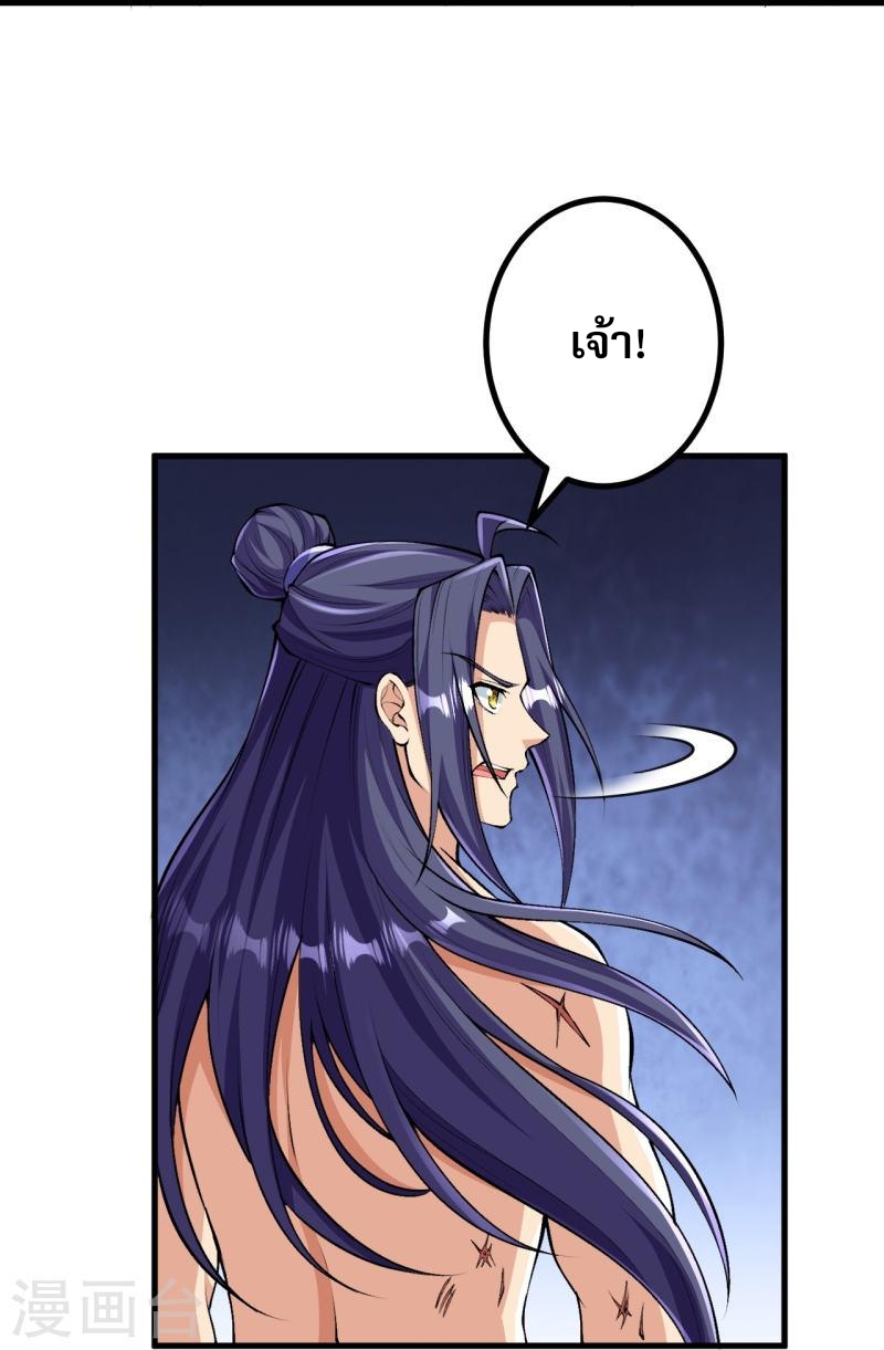 ผู้ขัดเกลาร่างกายที่แข็งแกร่งที่สุดในประวัติศาสตร์ ตอนที่ 121 หน้า 21