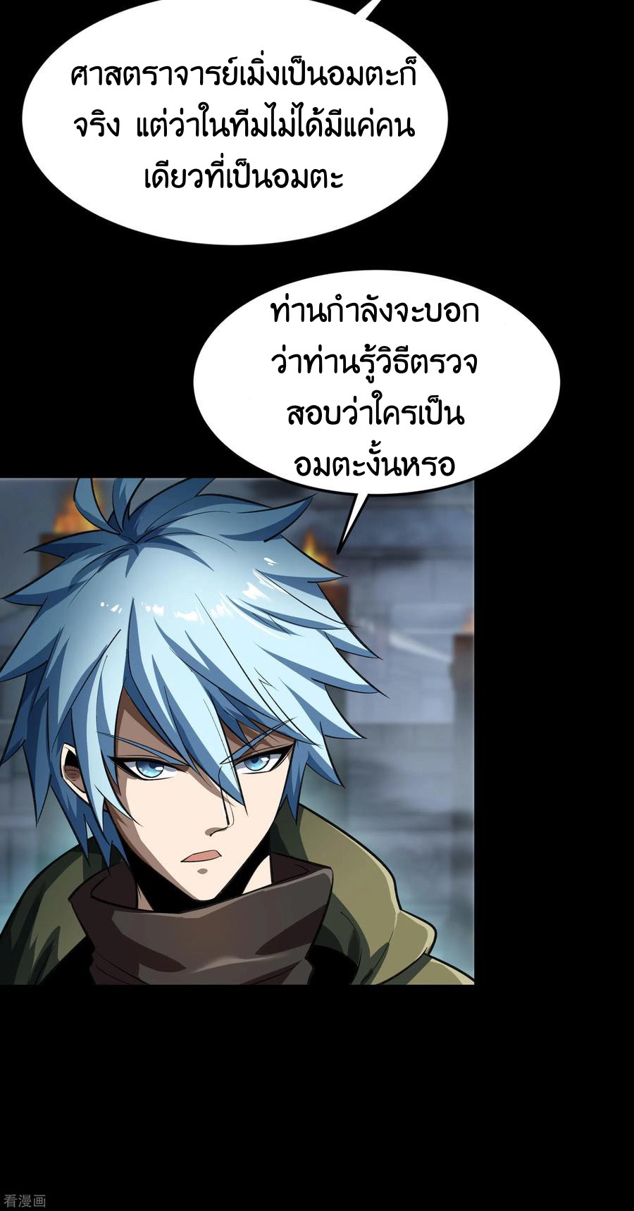 Qingdi ตำนานจักรพรรดิชิง ตอนที่ 11 หน้า 25