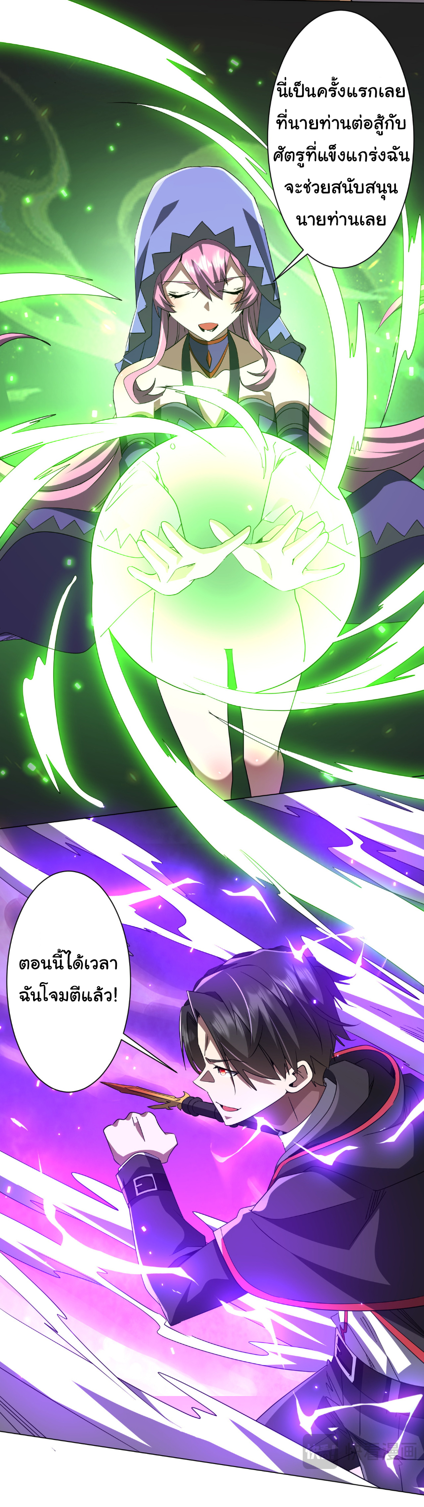 Start with trillions of coins ตอนที่ 173 หน้า 27