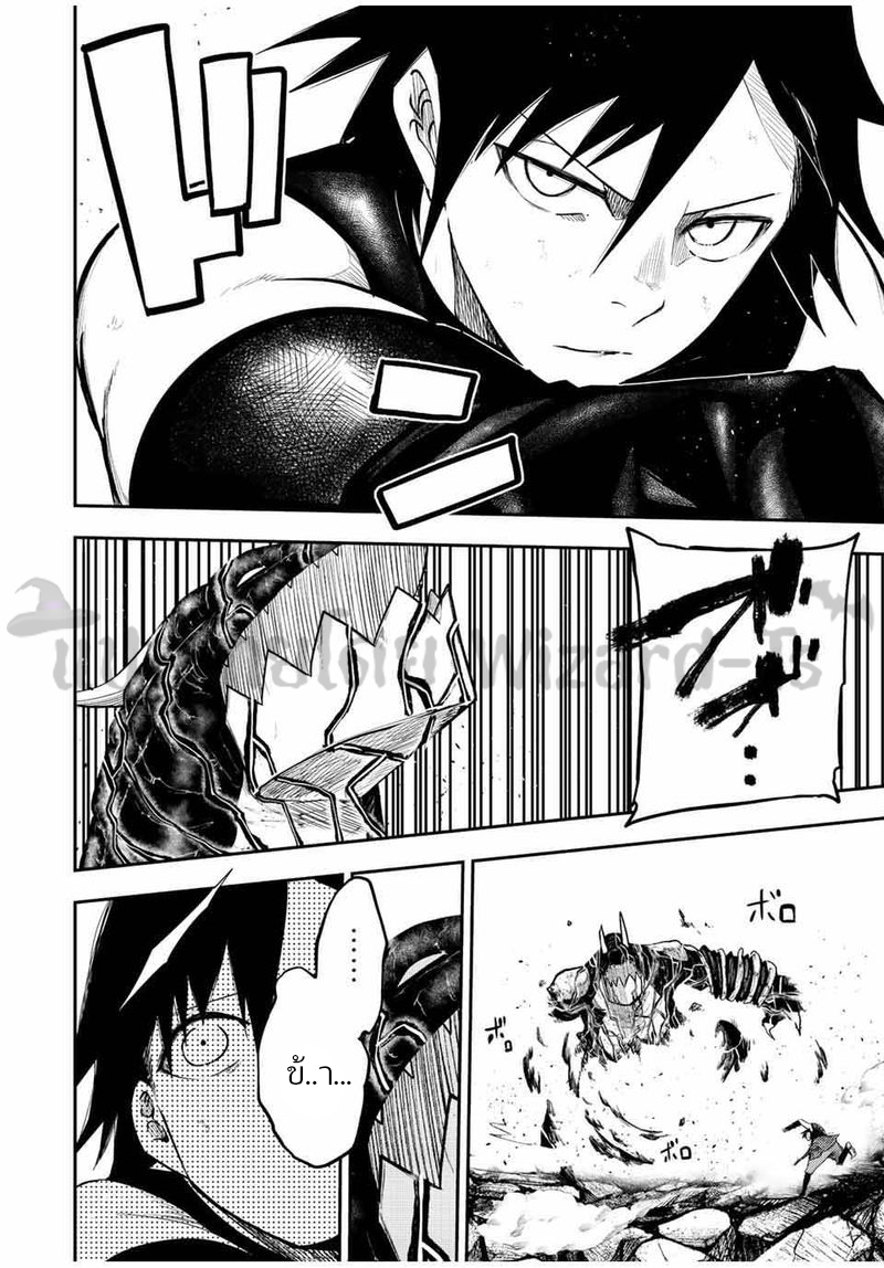 Dorei Tensei Sono Dorei Saikyou no Moto Ouji ni Tsuki ตอนที่ 65 หน้า 5