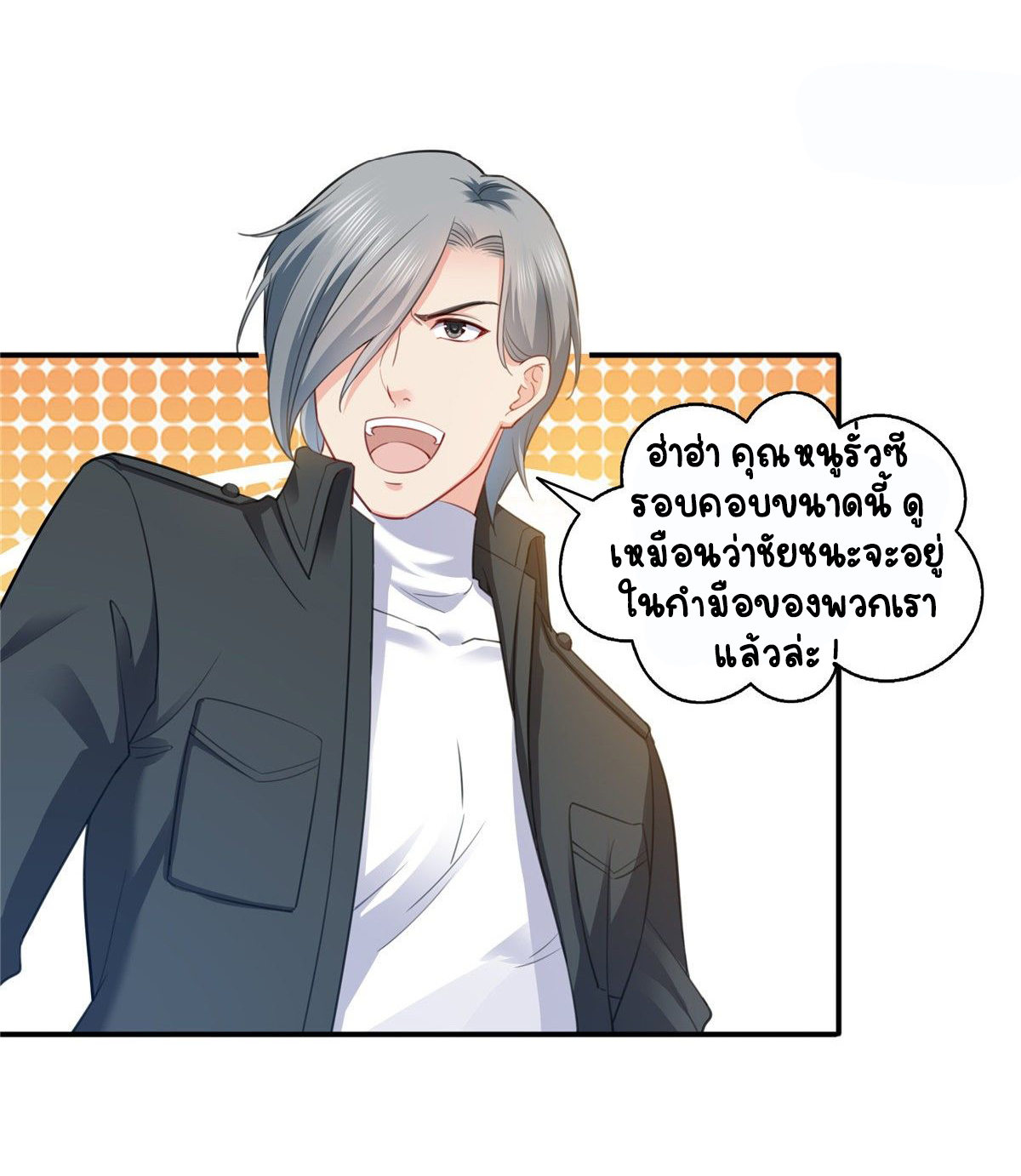 (ชนจีน)Perfect Secret Love The Bad New Wife Is a Little Sweet ตอนที่ 137 หน้า 30