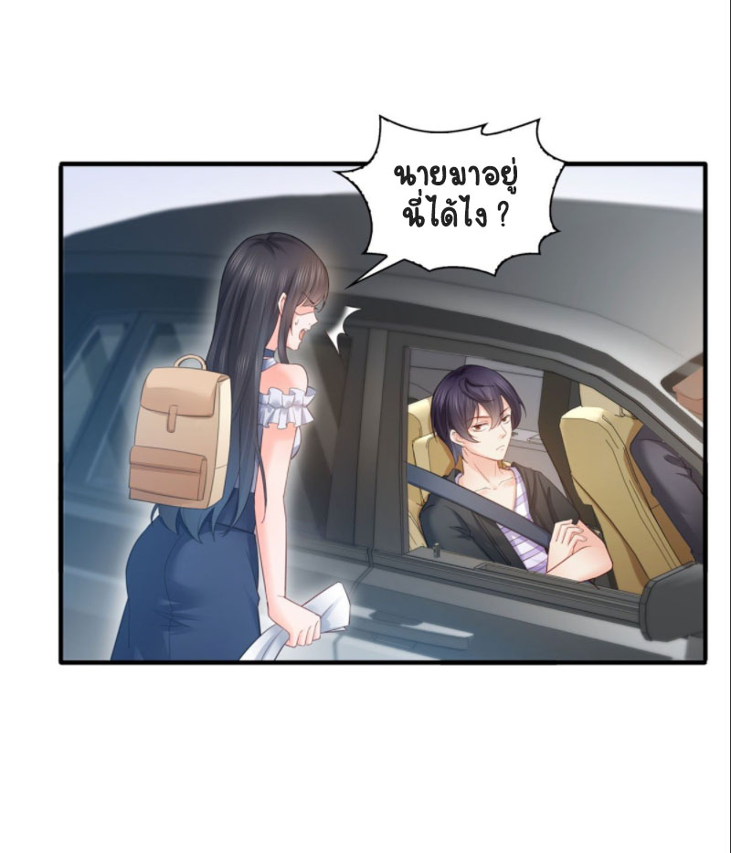 (ชนจีน)Perfect Secret Love The Bad New Wife Is a Little Sweet ตอนที่ 67 หน้า 39