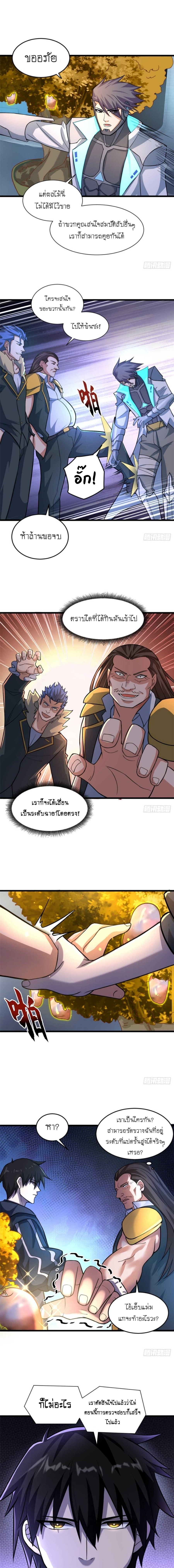 Super god pet shop - ร้านค้าสุดยอดสัตว์เลี้ยงระดับพระเจ้า (ชนจีน) ตอนที่ 58 หน้า 6