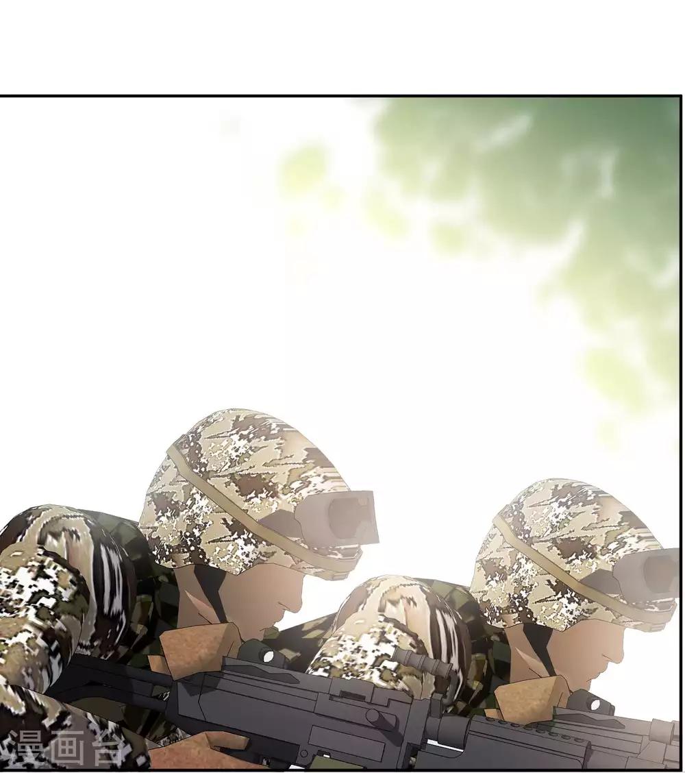 God Fisherman ตอนที่ 24 หน้า 34