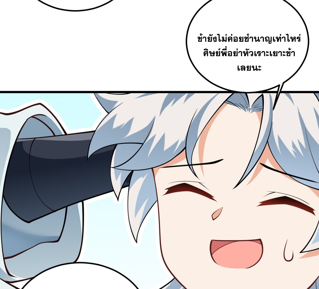 ด้วยโลกแห่งการฝึกตน เหล่าเซียนจึงอยู่ยงคงกระพันในใต้หล้า ตอนที่ 6 หน้า 64