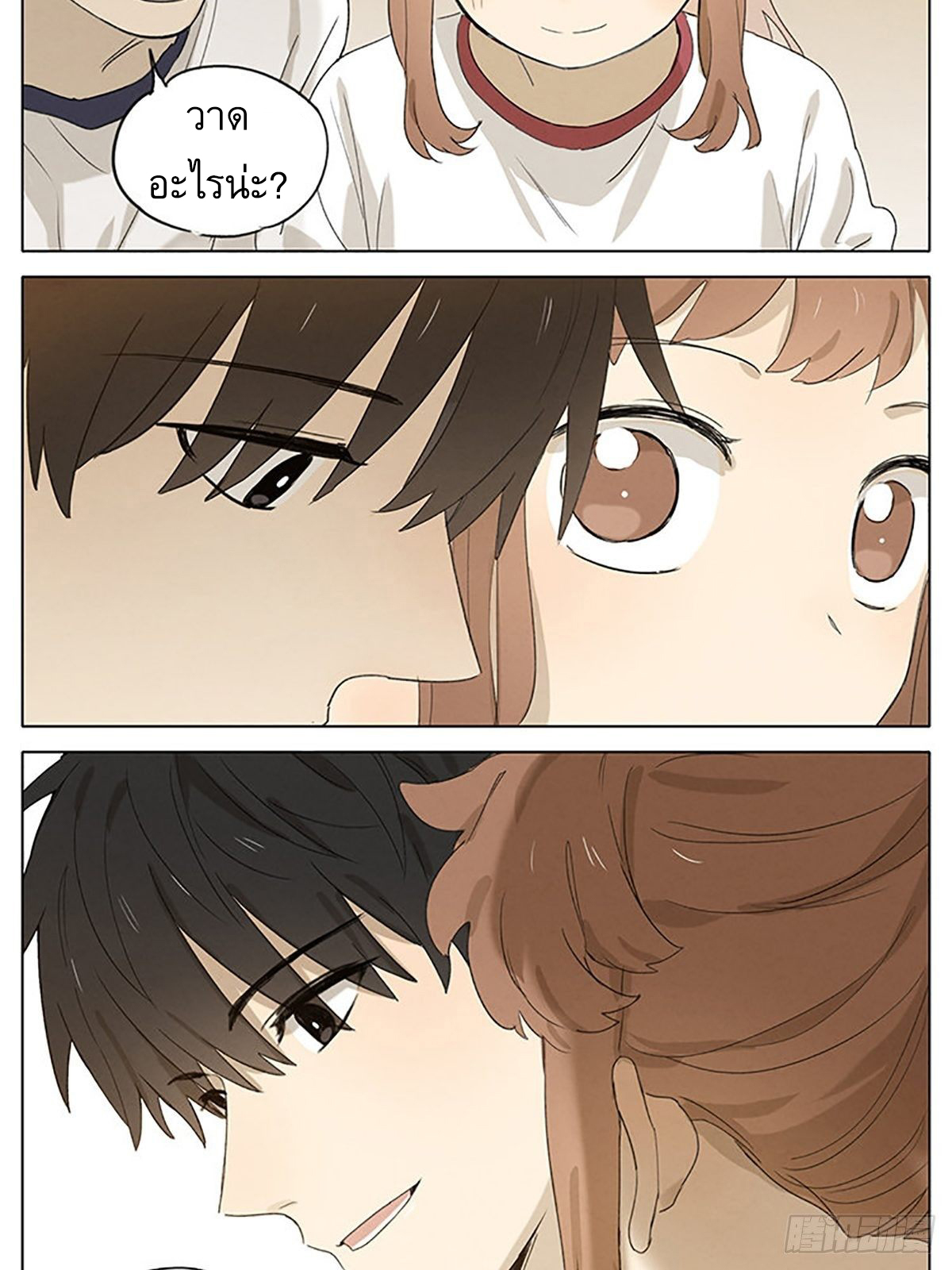 Secret love แอบรัก ตอนที่ 30 หน้า 14