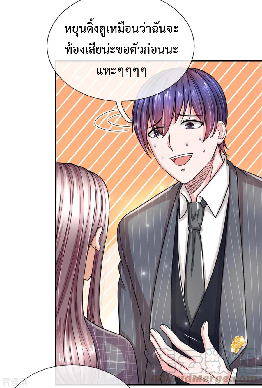 ยอดปรมาจารย์ล้างแค้น ตอนที่ 37 หน้า 10