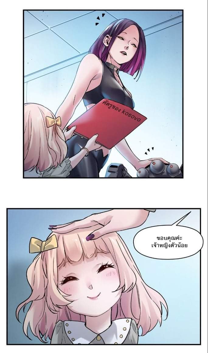 การกลับมาของวายร้าย ตอนที่ 29 หน้า 7