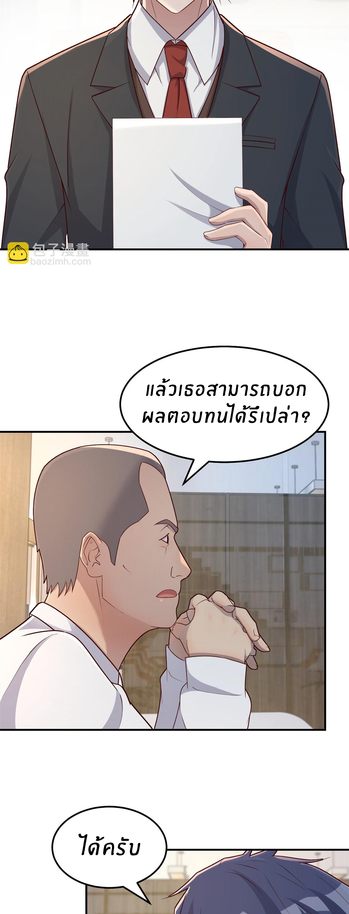 พี่สาวอยากเล่นคุณ ตอนที่ 186 หน้า 10