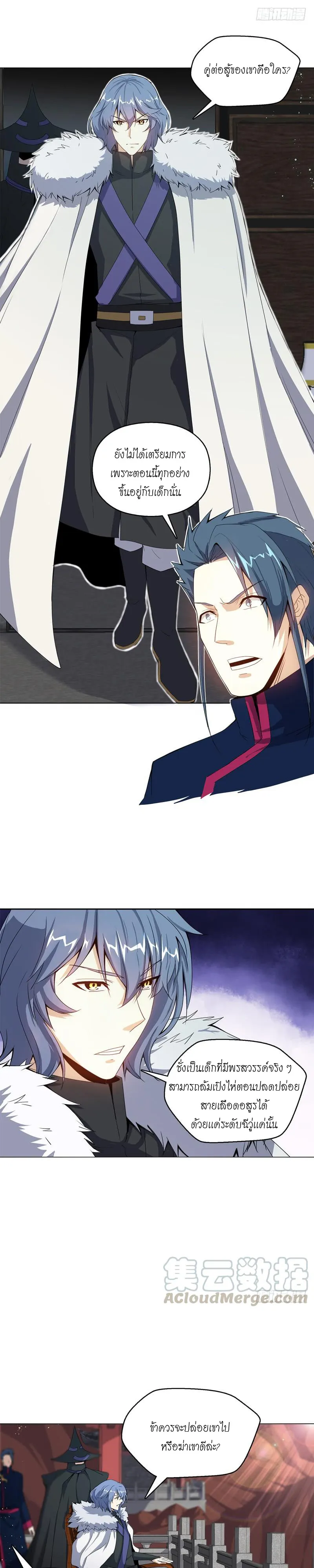 (จบ) Heavenly God Mnemonic (กำเนิดใหม่เทพวรยุทธตระกูลหยาง) ตอนที่ 13 หน้า 25