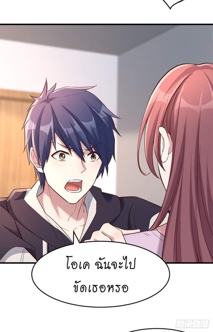 My sister is a famous star – พี่สาวฉันเป็นดาราดัง ตอนที่ 7 หน้า 5