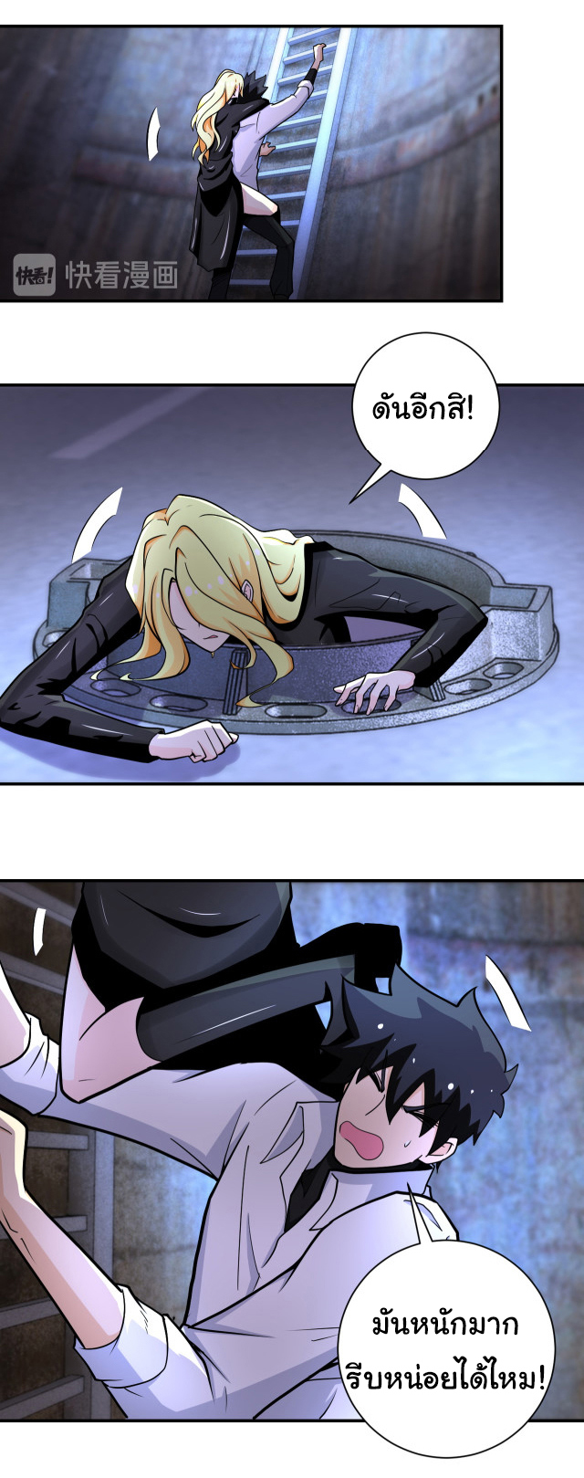 Apocalyptic Super System ตอนที่ 178 หน้า 9