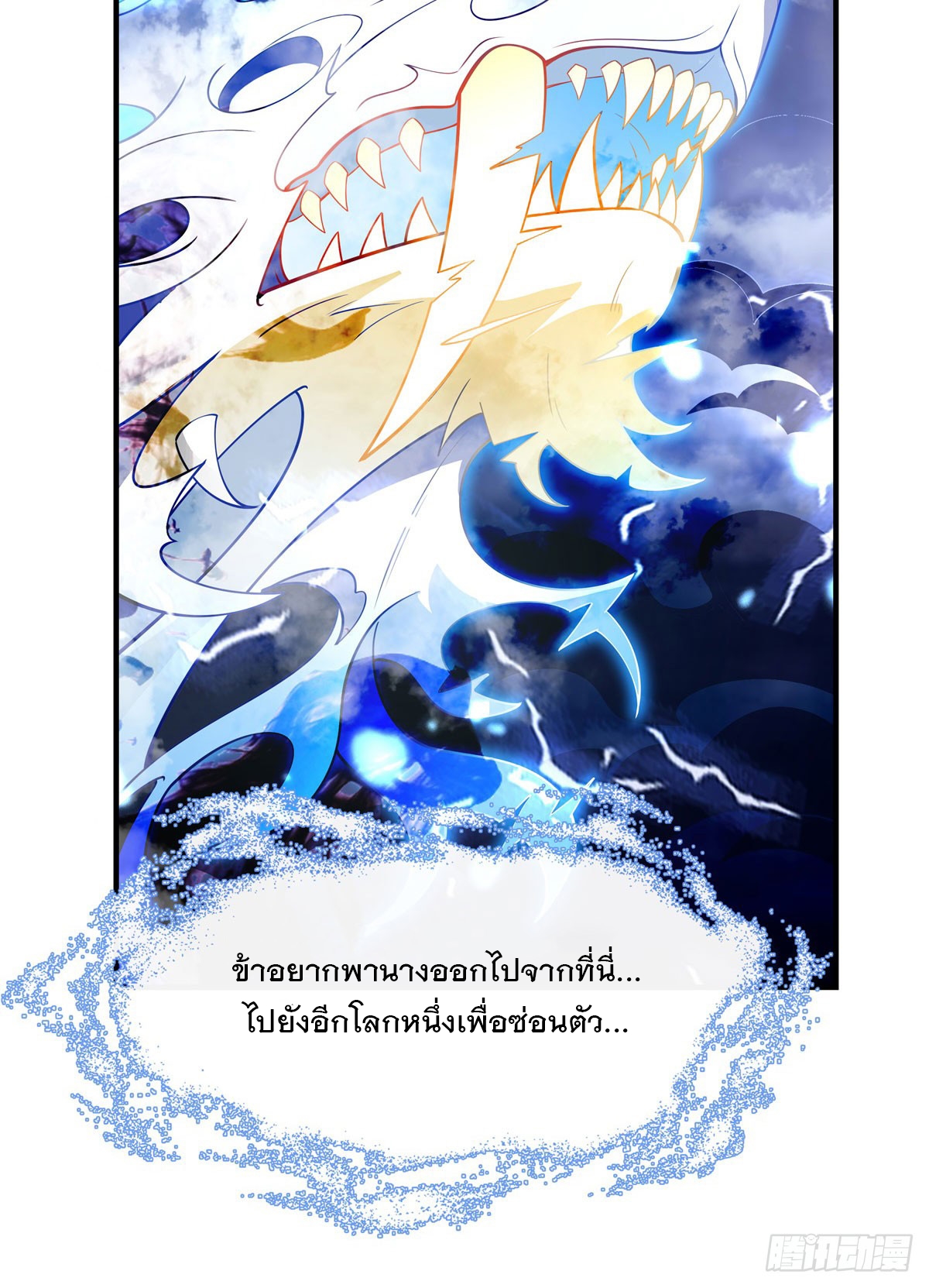 ศิษย์ของข้าล้วนมีอนาคตที่ยิ่งใหญ่ (ชนจีน) ตอนที่ 199 หน้า 11