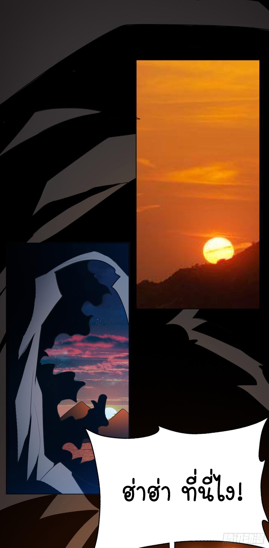 Wu ni ตอนที่ 28 หน้า 36