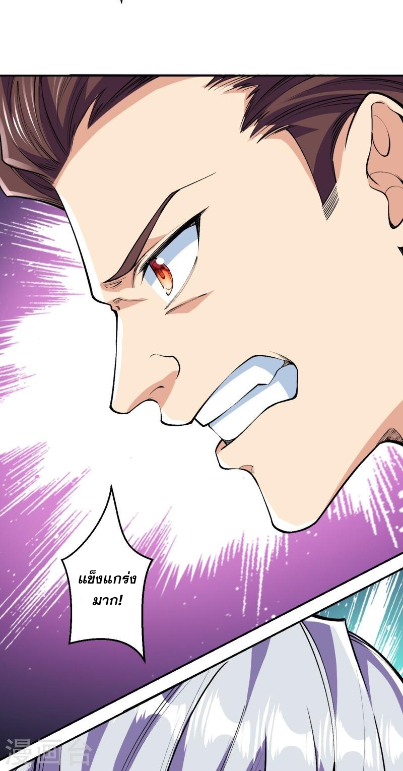 ผู้ขัดเกลาร่างกายที่แข็งแกร่งที่สุดในประวัติศาสตร์ ตอนที่ 73 หน้า 12