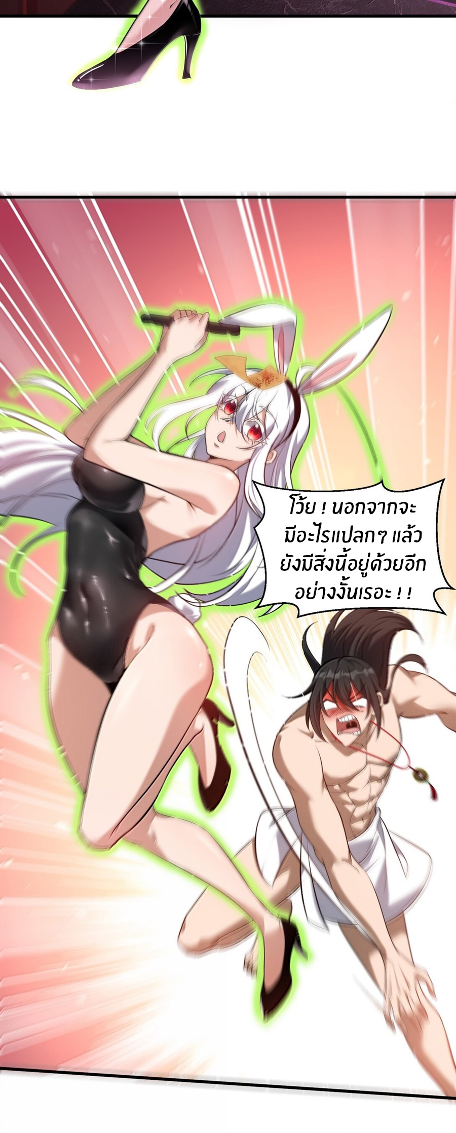 During the live broadcast, I proposed to the female ghost - she really agreed?! ตอนที่ 55 หน้า 31