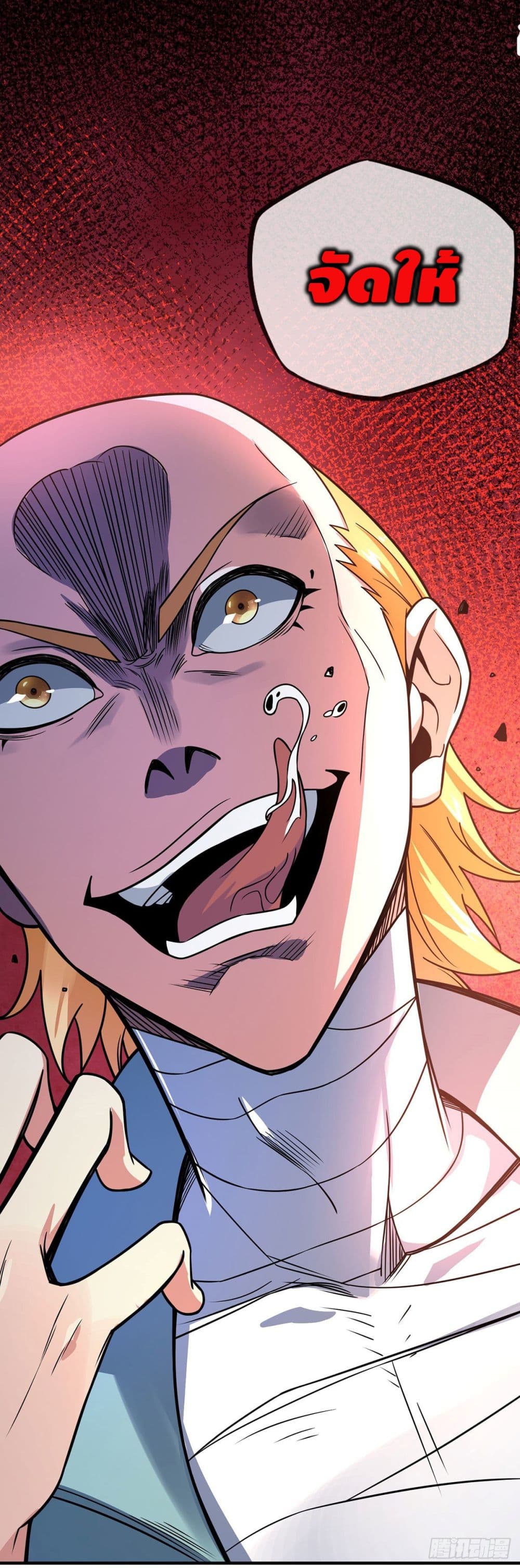 Eternal first son-in-law ตอนที่ 22 หน้า 10