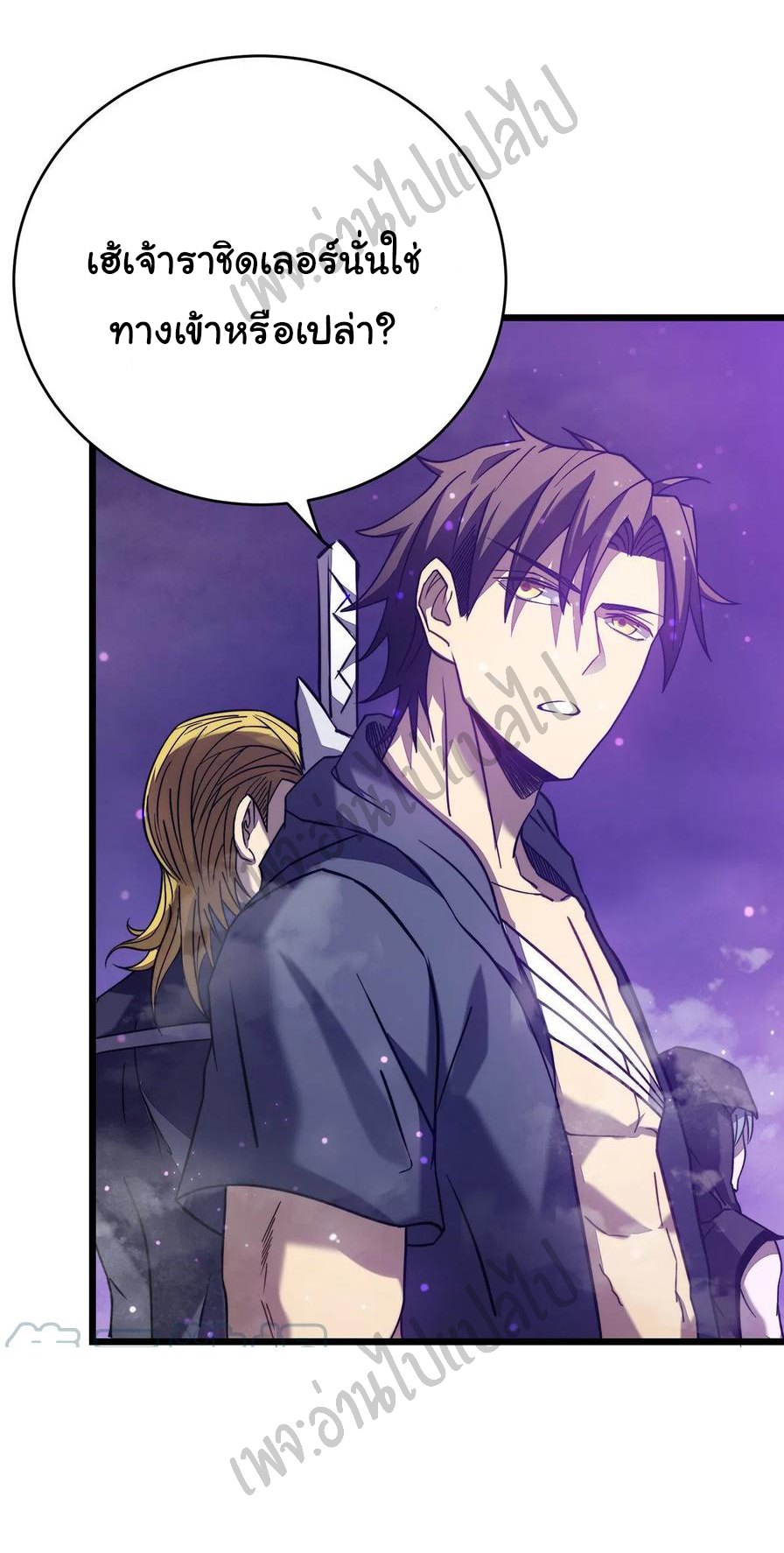 I killed the gods in another world ตอนที่ 19 หน้า 15