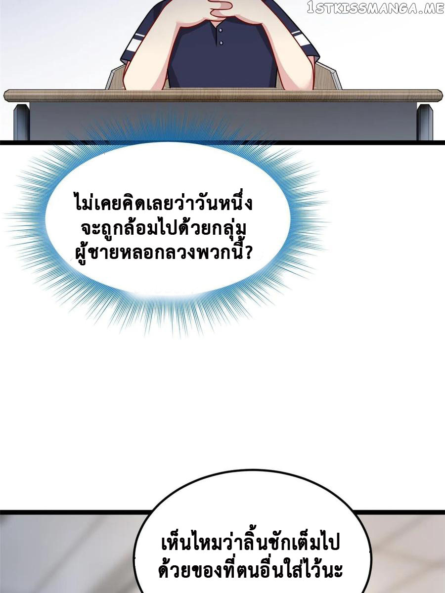 i eat soft rice in another world ตอนที่ 6 หน้า 6