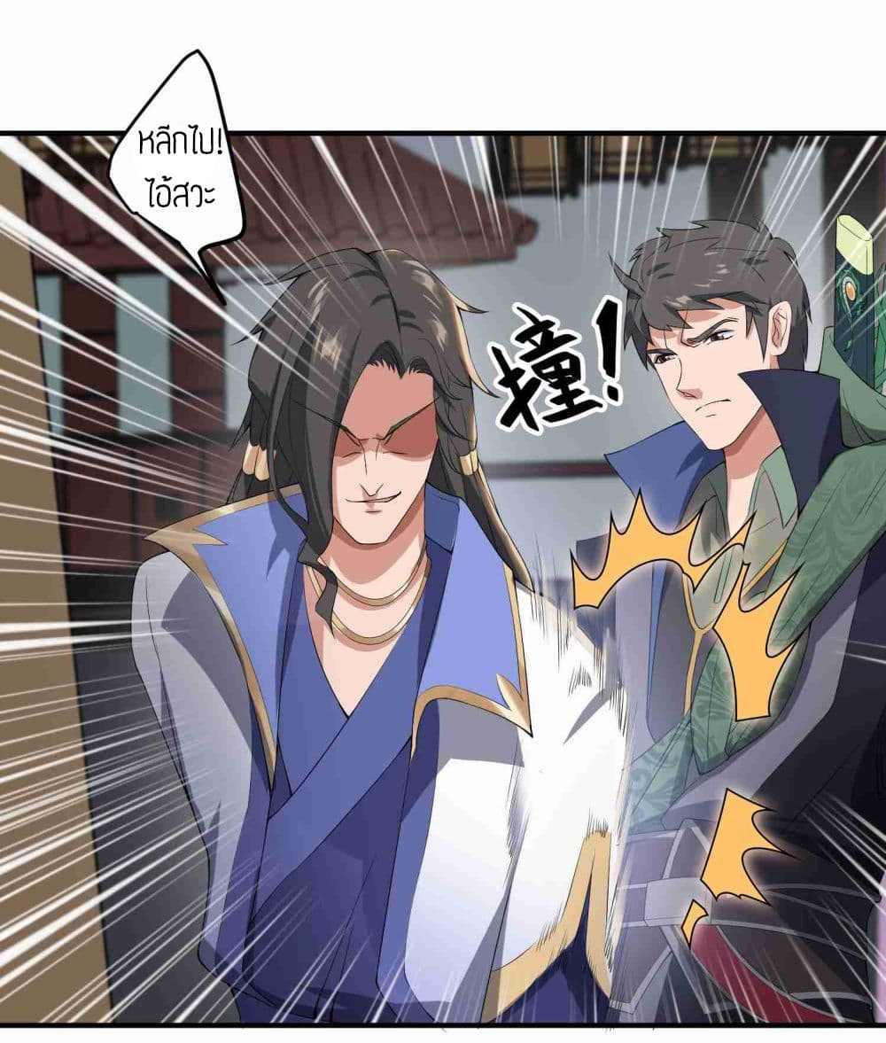 Super Warrior in Another World ทหารเซียนไปหาเมียที่ต่างโลก (กำลังแปลอยู่) ตอนที่ 8 หน้า 29