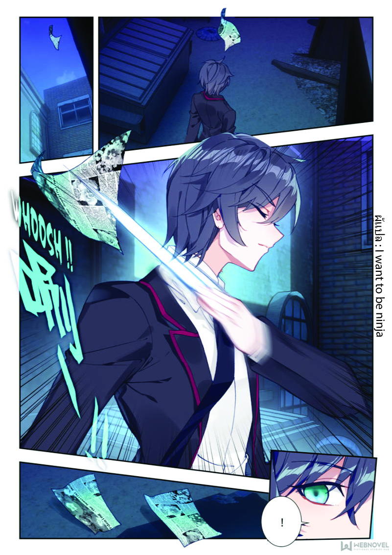 Swallowed Star ตอนที่ 3 หน้า 10