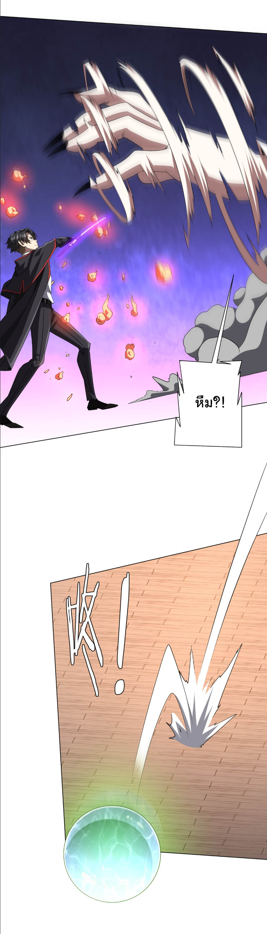 Start with trillions of coins ตอนที่ 152 หน้า 45