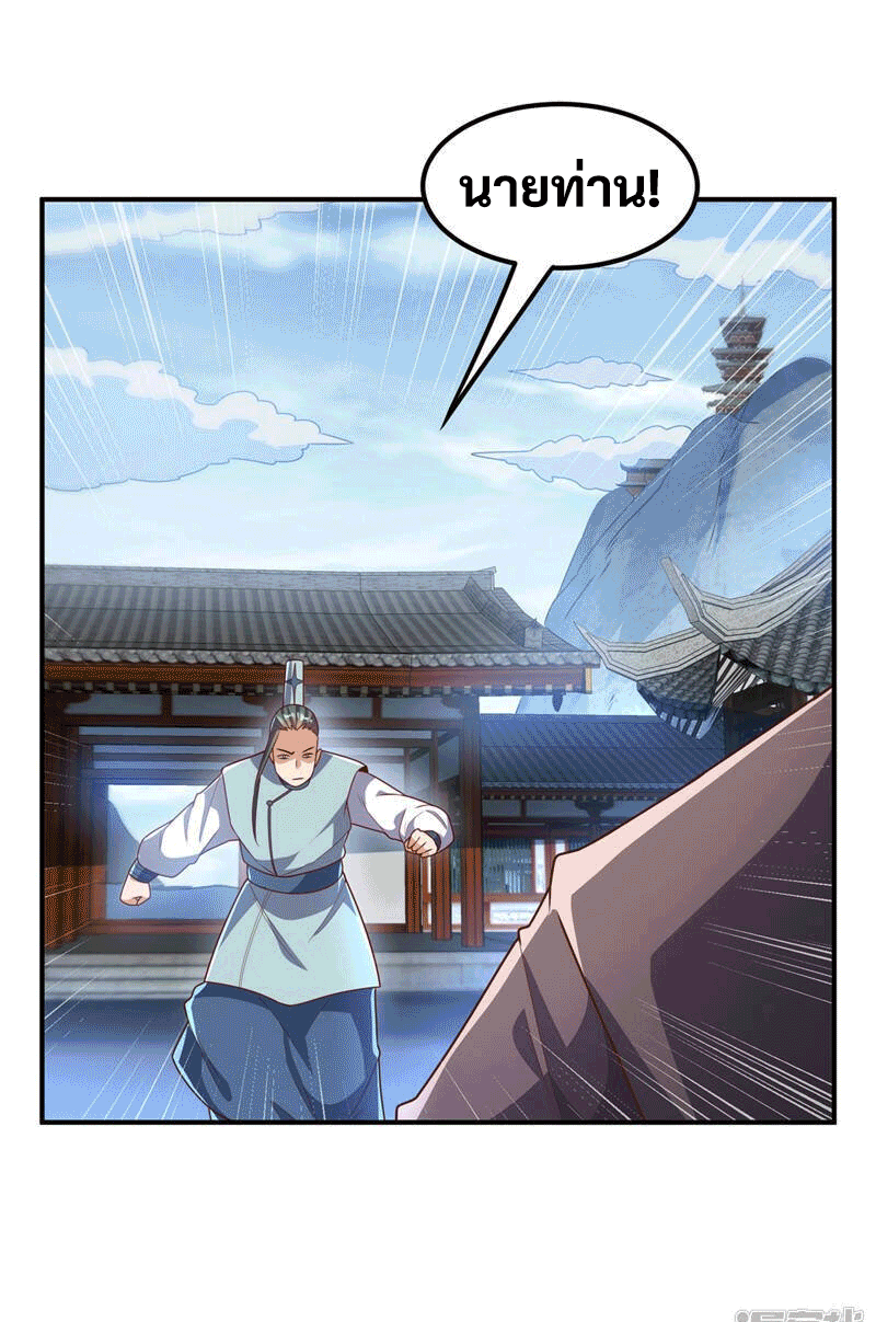 Wu ni ตอนที่ 227 หน้า 17