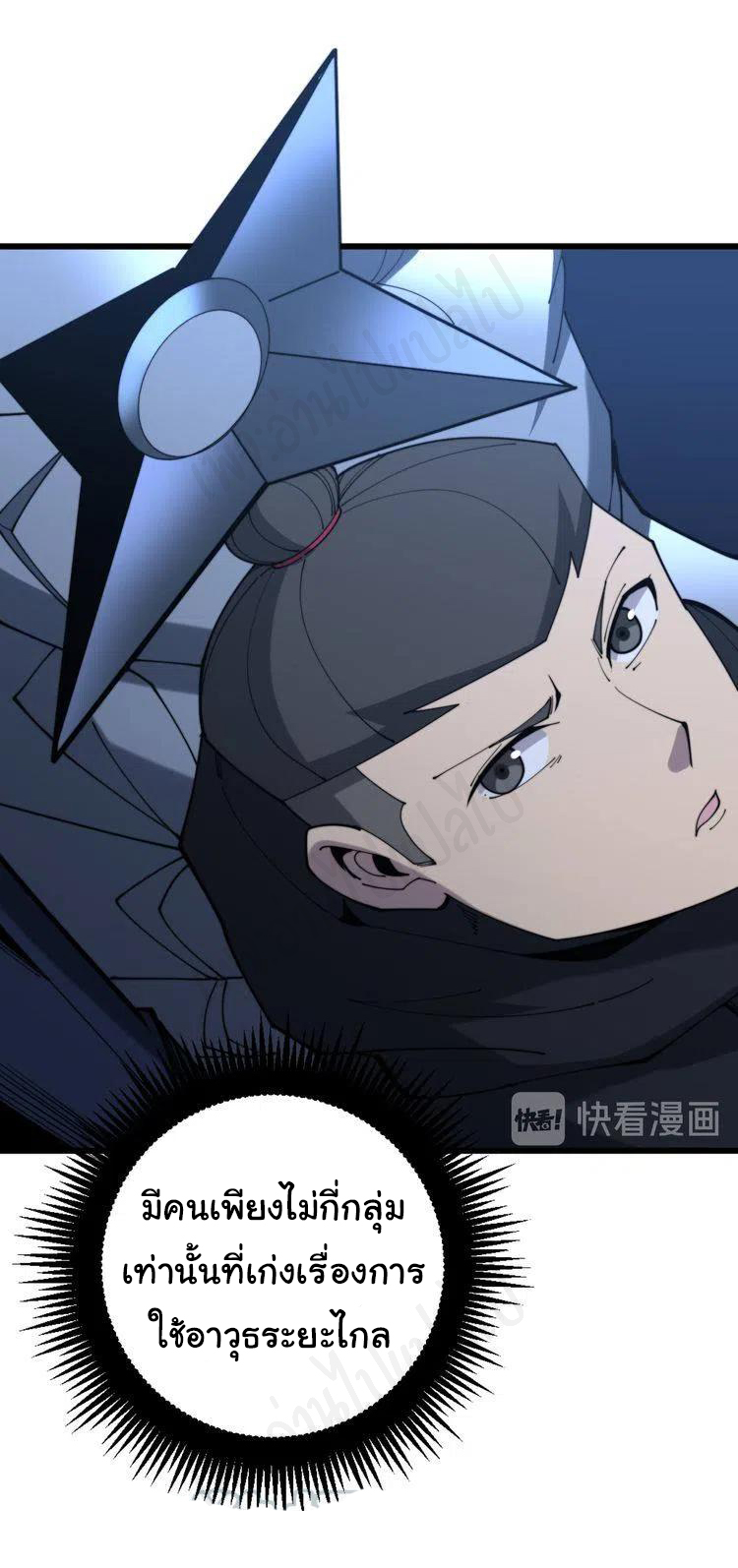 Bad Hand Witch Doctor สุดยอดพ่อมดหมอผี ตอนที่ 177 หน้า 22