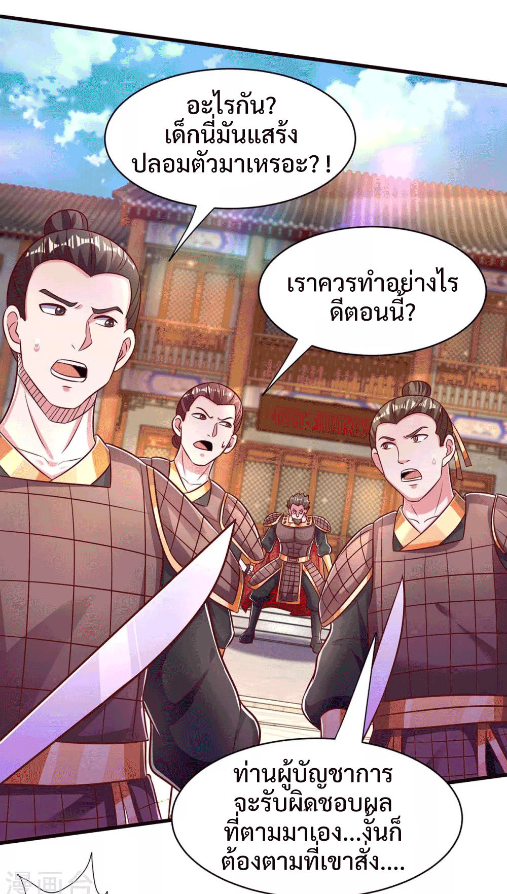 One Step Toward Freedom ตอนที่ 293 หน้า 18