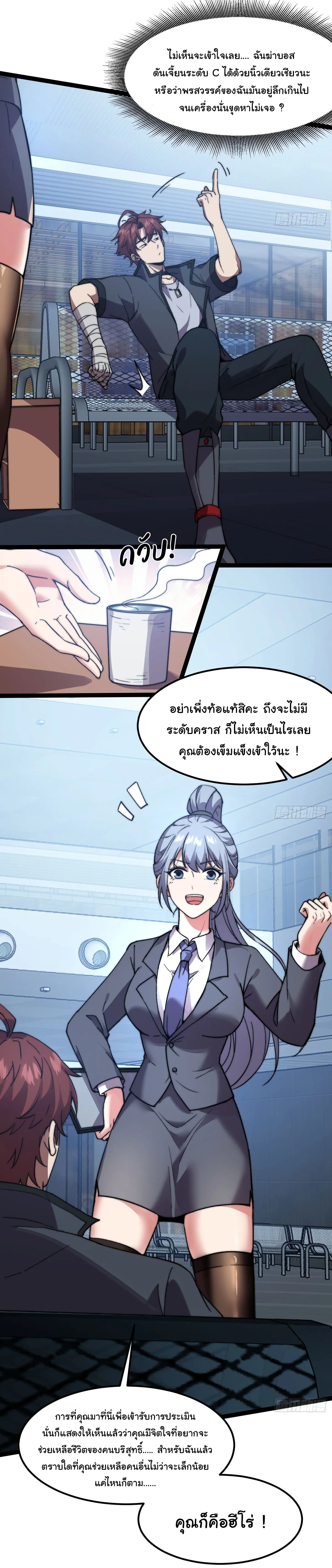 พลิกฝันราชันดวงดาว ( Lord Of The Star Souls ) ตอนที่ 10 หน้า 21