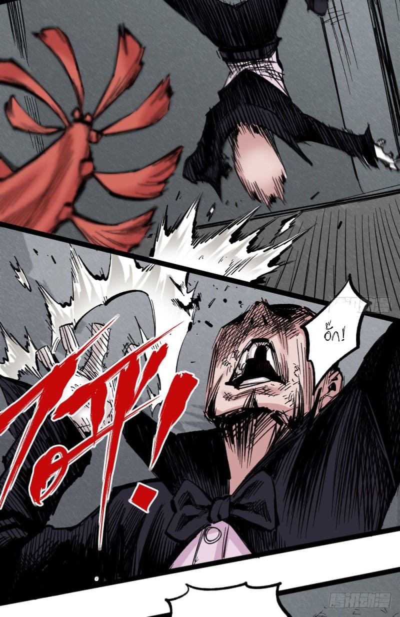 The doctor's Supremacy ตอนที่ 47 หน้า 53