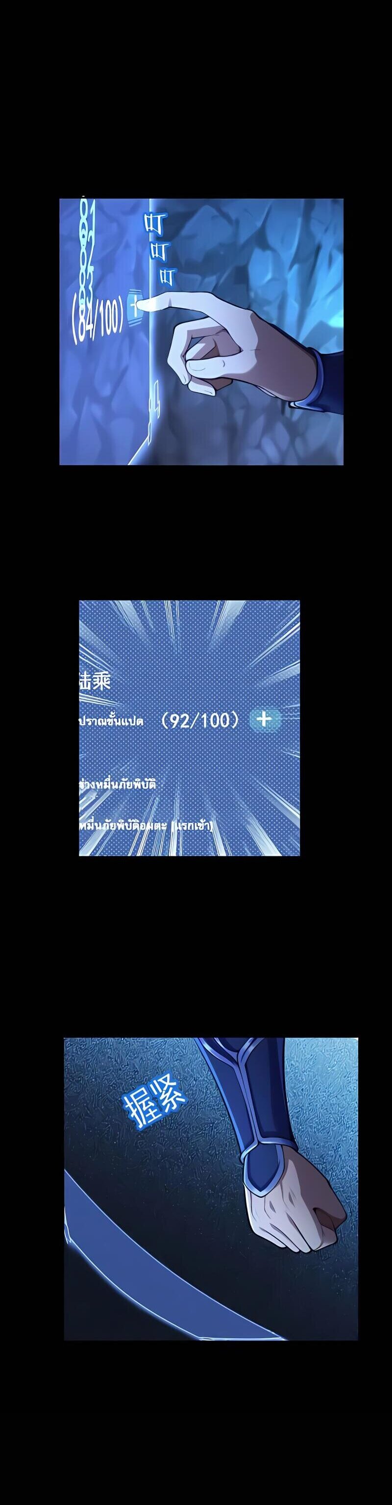 Starting with the Transmigration เกิดใหม่ในต่างโลกกับระบบคำสาปมรณะ (ชนจีน) ตอนที่ 2 หน้า 42
