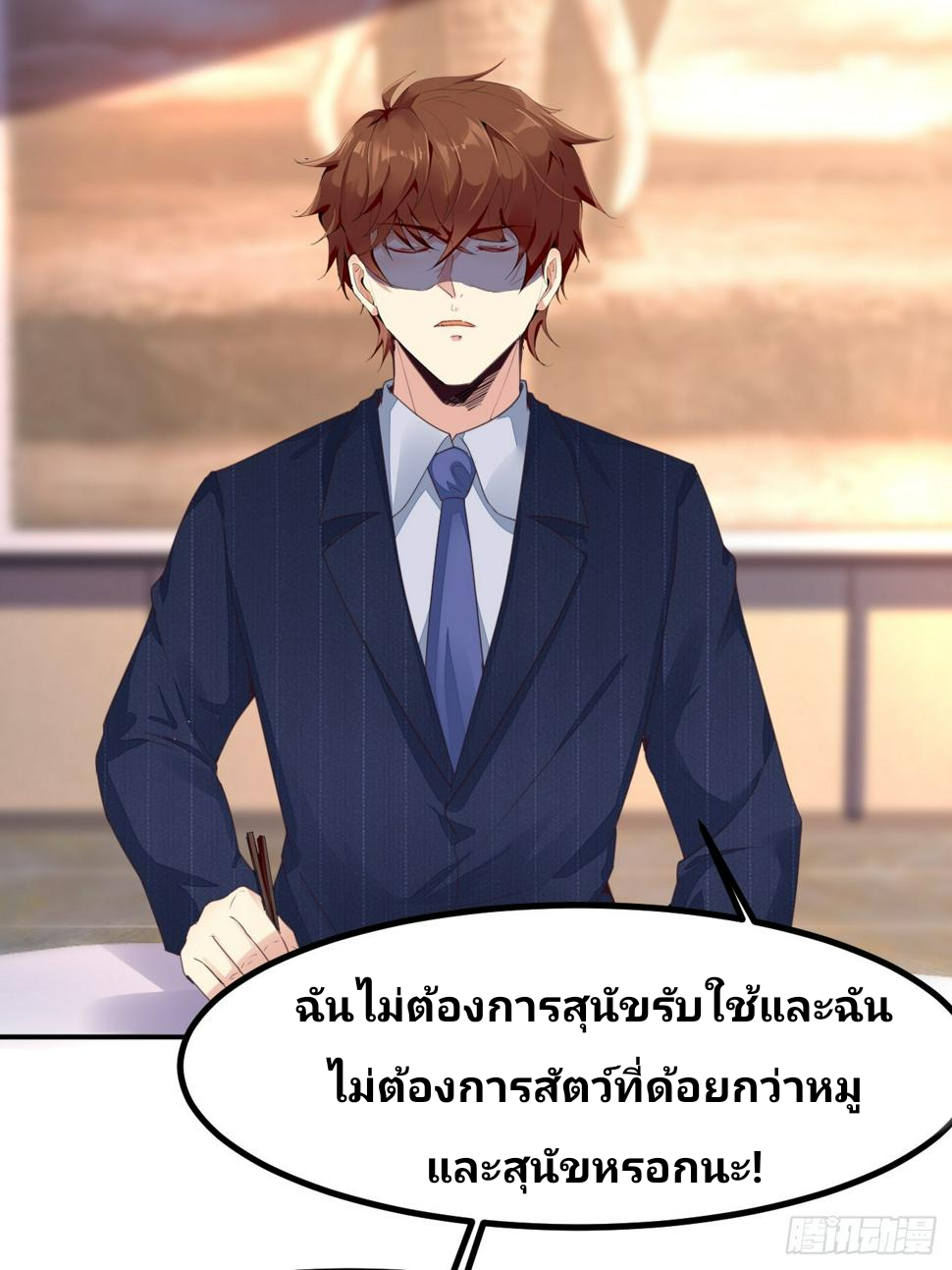 ฉันสุ่มตัวตนใหม่ทุกสัปดาห์ ตอนที่ 73 หน้า 32