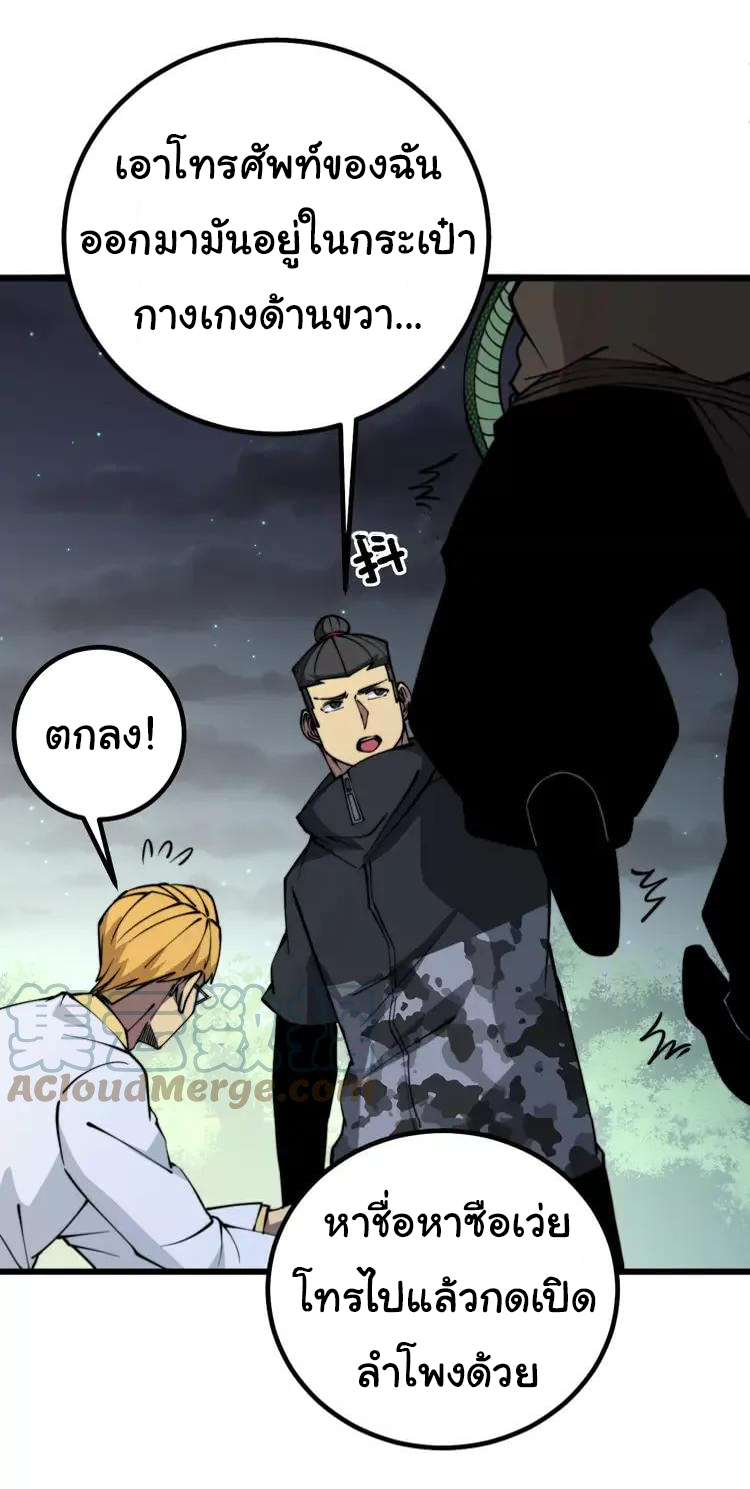 Bad Hand Witch Doctor สุดยอดพ่อมดหมอผี ตอนที่ 271 หน้า 4