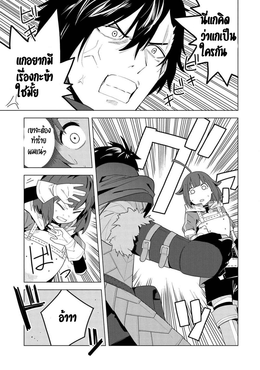 Akuma no Niidzuma ตอนที่ 3 หน้า 5