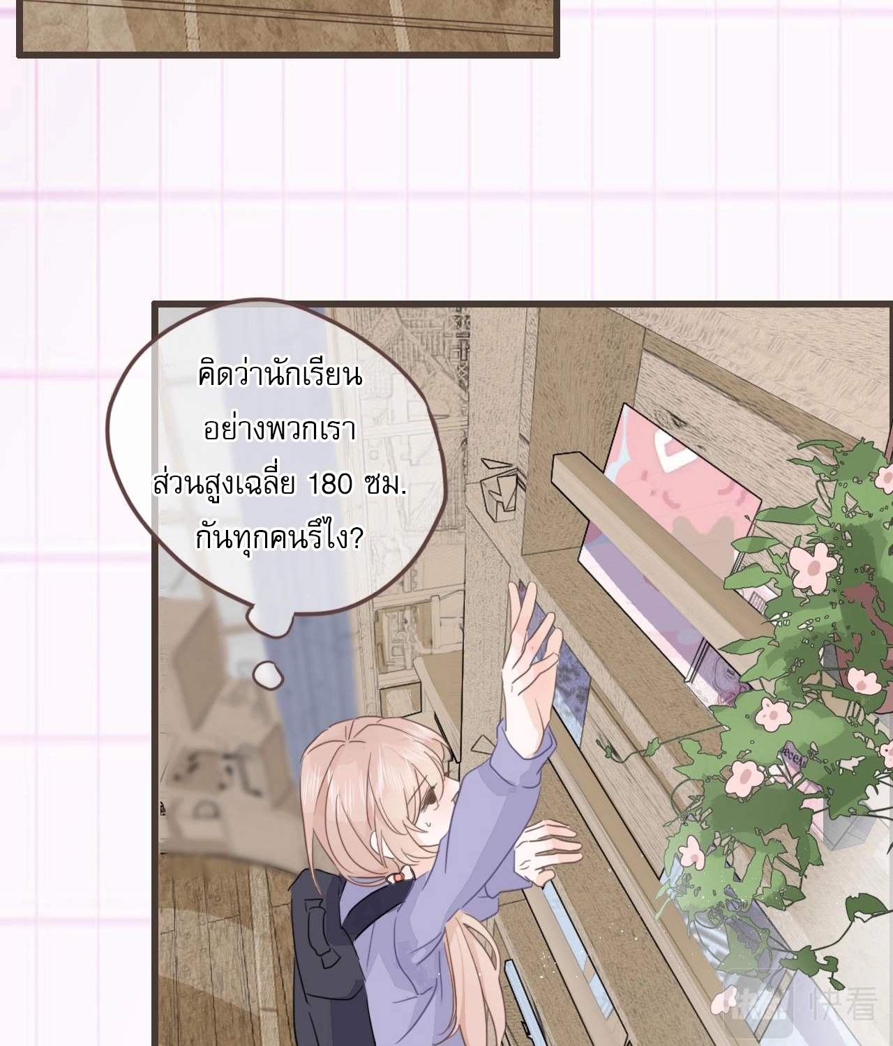 บันทึกดอกซากุระ ตอนที่ 8 หน้า 34