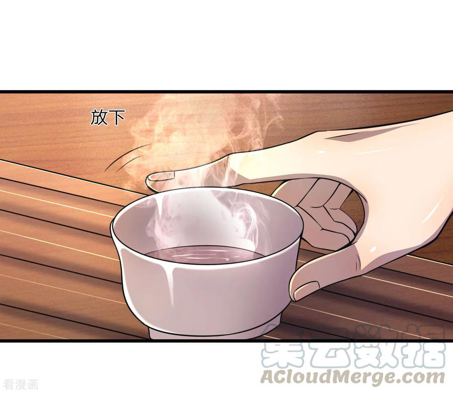 มหาเทพเซียนหมอ ตอนที่ 125 หน้า 9