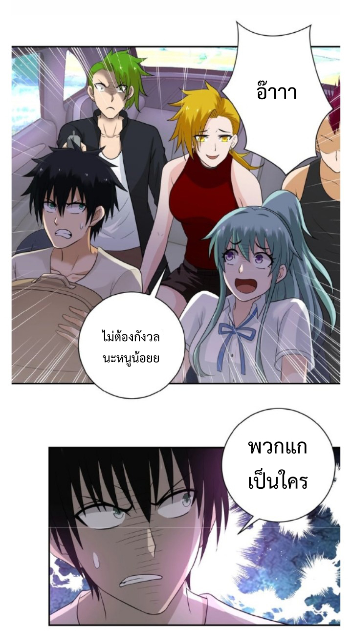 Apocalyptic Super System ตอนที่ 10 หน้า 45