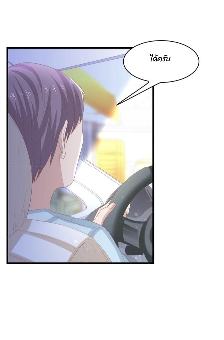 ภรรยาสุดสวยของท่านประธานสุดหล่อ ตอนที่ 1 หน้า 52