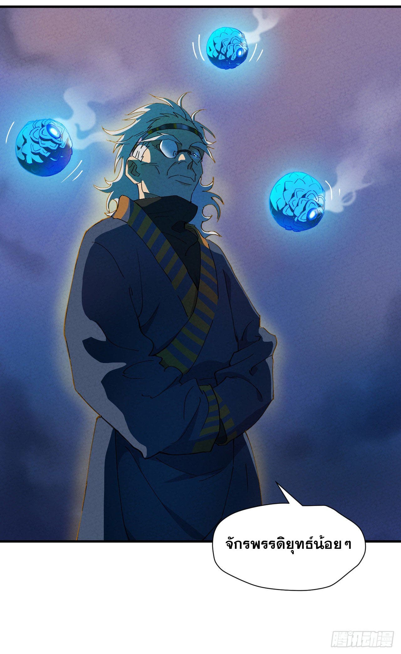 ระบบพัฒนาสุดแข็งแกร่ง ตอนที่ 6 หน้า 12