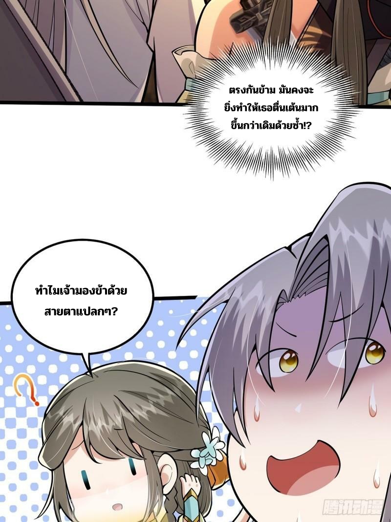 มีบางอย่างผิดปกติกับบัญชีนี้ ตอนที่ 7 หน้า 3