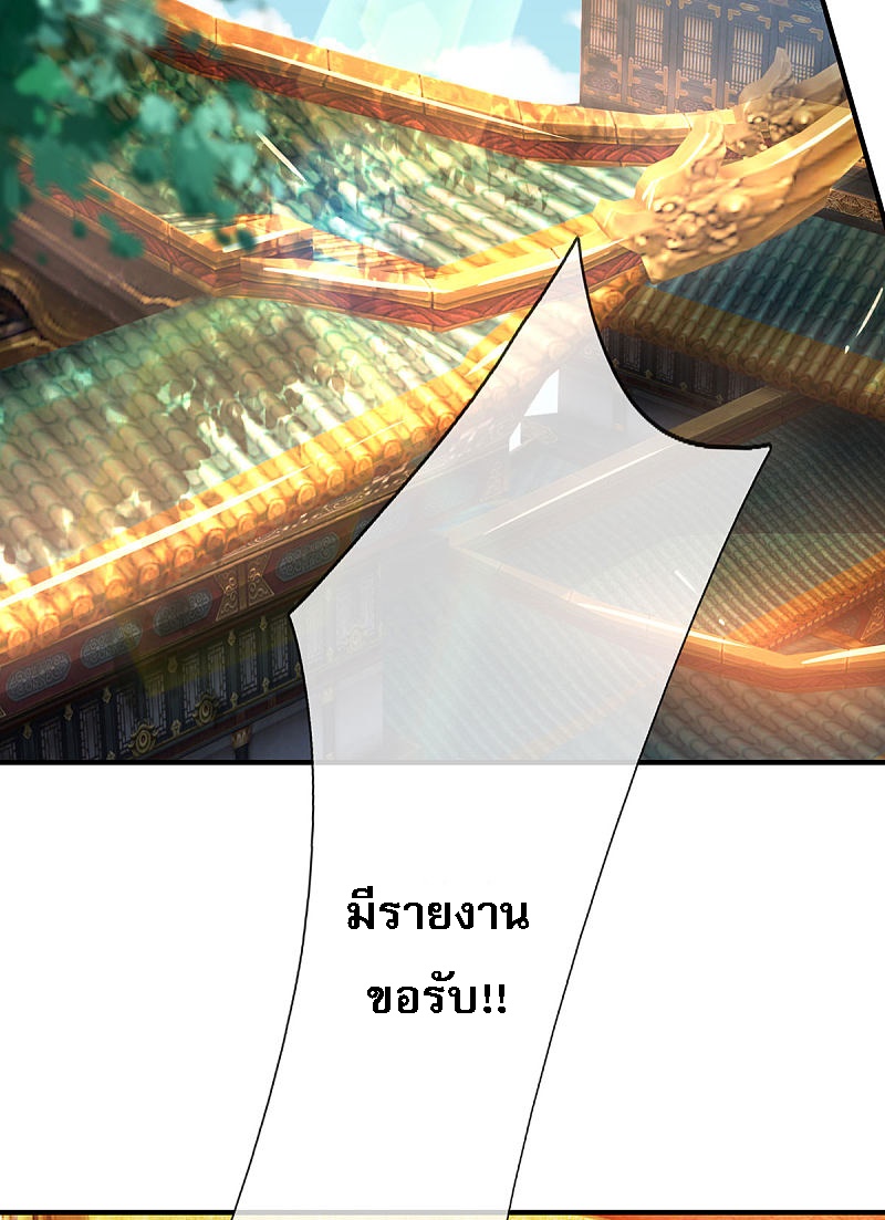 |.สุดยอดระบบเจ้าราชันย์ปีศาจ ตอนที่ 29 หน้า 15