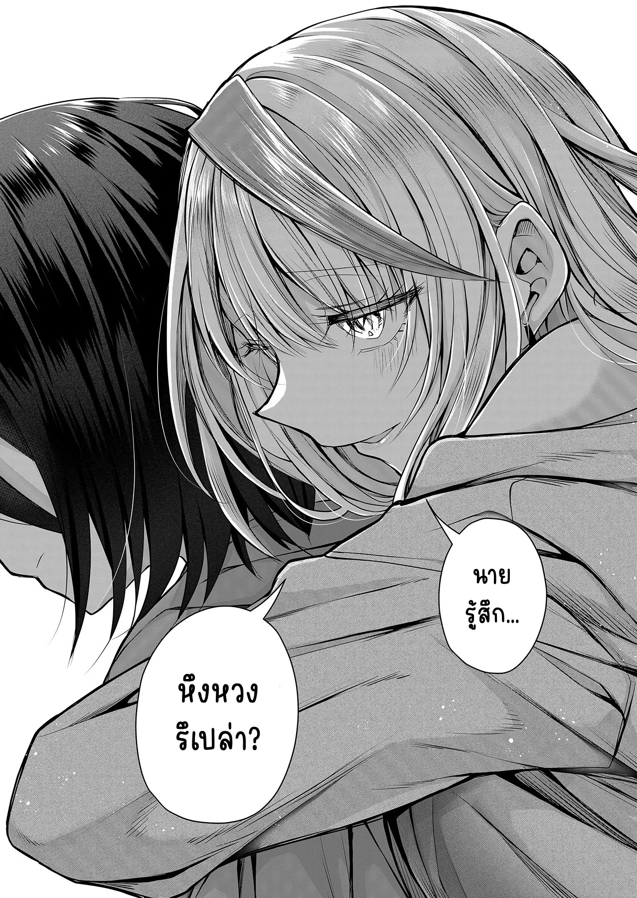 Gal Yome no Himitsu ความลับภรรยาสาวแกล ตอนที่ 4 หน้า 14