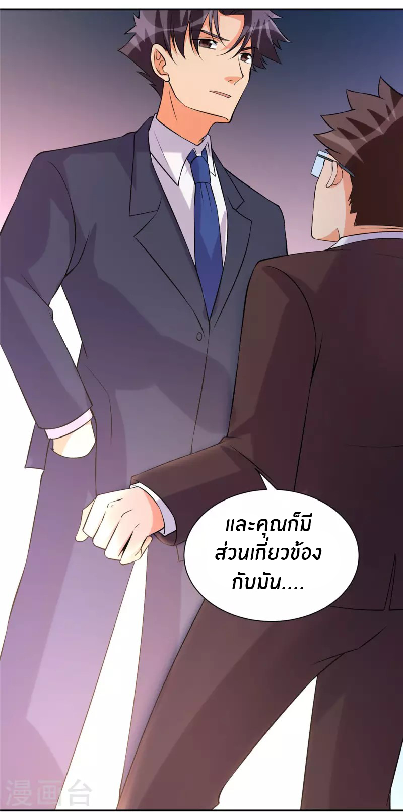 Emperor son in law (ชนต้นจีน) ตอนที่ 65 หน้า 29